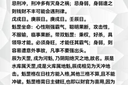 时空八字：详解八字命理基础知识