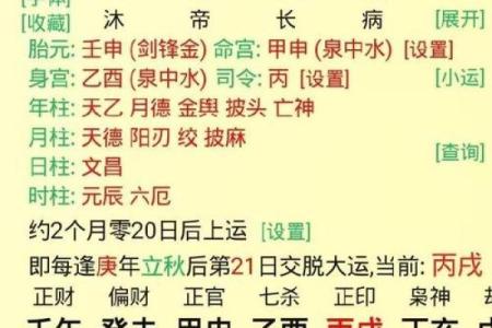 生辰八字”是指哪八个字？如何推算自己的八字，看完就全明白了
