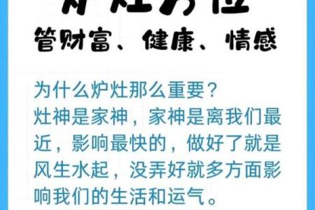 家里的厨房在哪个方位好？