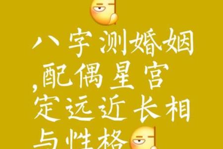算姻缘方位距离
