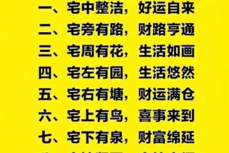入宅吉日测算 什么时候入宅最吉利