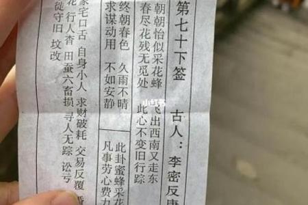 观音灵签34签求升学