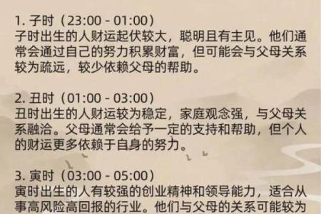 刘大师算命：从出生时辰看属兔人的财运