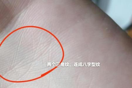 八字纹的女人是穷相吗？