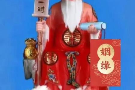 月老千里送姻缘的生肖 月老千里姻缘一线牵什么意思？