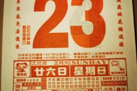 2024癸卯年二月十一日黄历适宜理发吗？当日宜忌查询