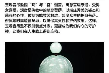 观音像碎了是吉还是凶  玉观音断头有什么预兆