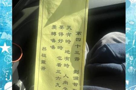 吕祖灵签1签解签