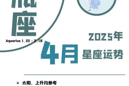 下半年星座运势水瓶座