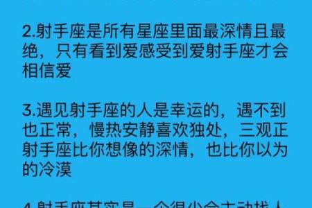 射手座和这4大星座相爱最容易天长地久！