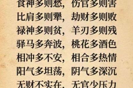 八字押韵
