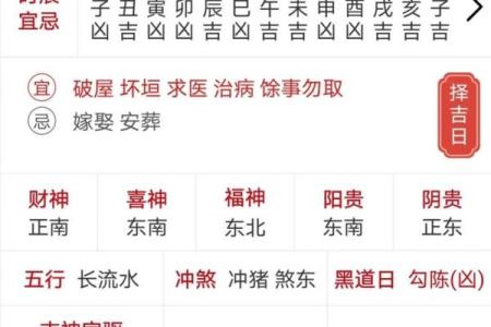 2024年9月27日（农历八月廿五）甲午日 黄历宜忌
