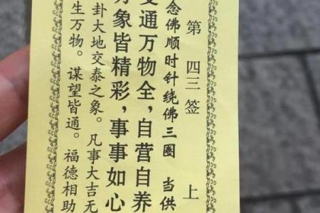 佛祖灵签40签解签文