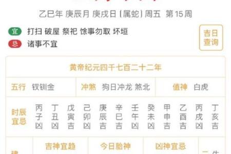 2024年1月8日老黄历，吉日查询