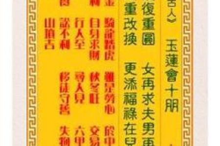 观音灵签31签详解欠款