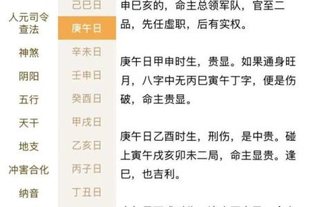 腊月二十四出世的八字命理 盛昌之命