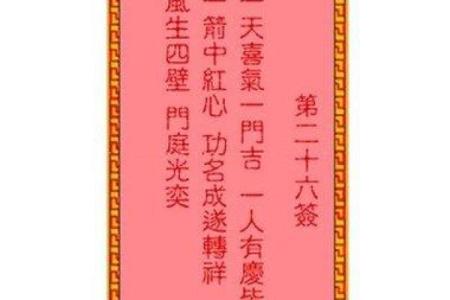 吕祖灵签57签解签