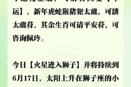 星座每天运势及运程