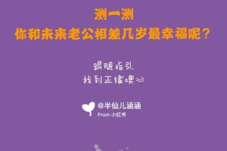 婚姻测试未来老公,测未来老公什么来头