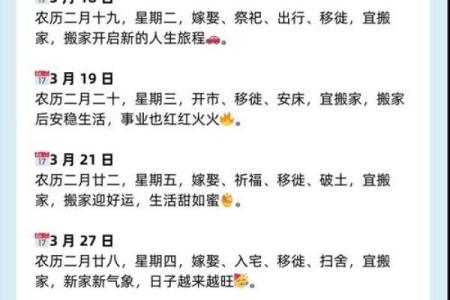 2015年羊年搬家吉日查询
