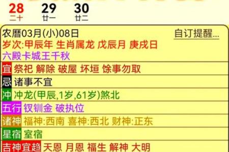 本日喜神方位-2024年8月4日什么方向吉利