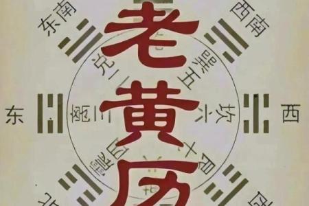 7月10号诸事宜忌老黄历！