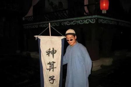 仙剑奇侠传道长算命