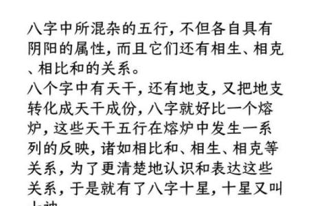 阴阳相生的八字特点 八字特征阴阳共存