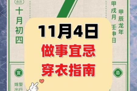 2024年11月求财吉日