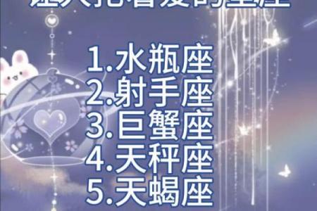 偏爱食草男的星座女
