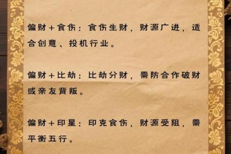 八字无正财好不好？