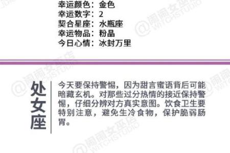闹闹女巫星座运势可信吗