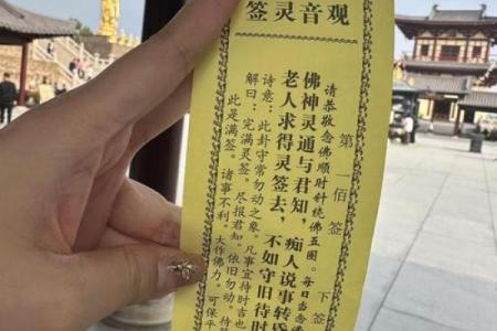 三平寺祖师公灵签抽签