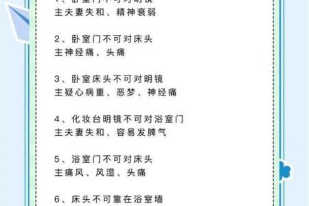 带风水师看房子的软件