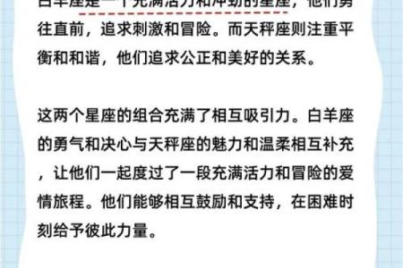 白羊座三区与双子巨蟹座的星座配对
