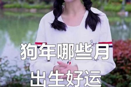 属狗出生最好六个吉日,属狗什么日子出生最好