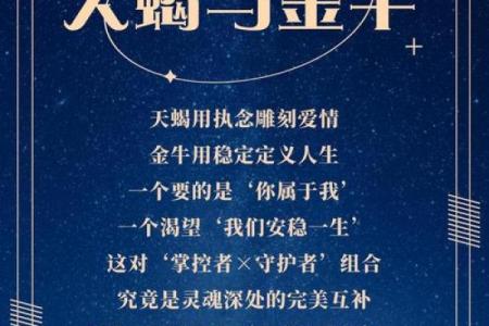 天蝎座与金牛座是绝配星座[偷笑的星座吗