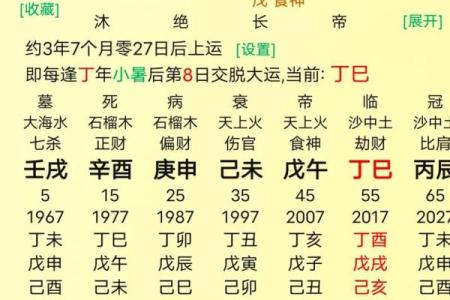 八字从鬼