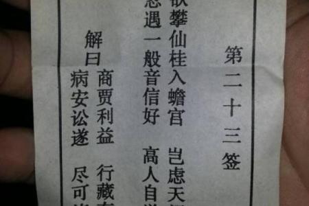 免费观音灵签