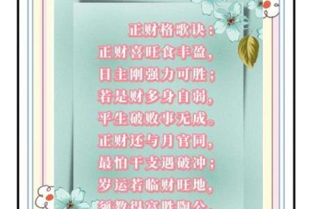 八字正财多 代表什么