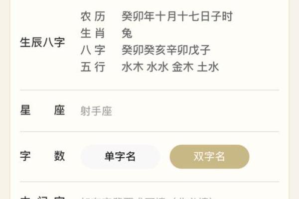 周易起名网免费起名,周易生辰八字起名免费取名