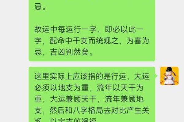 看八字教你如何改运？