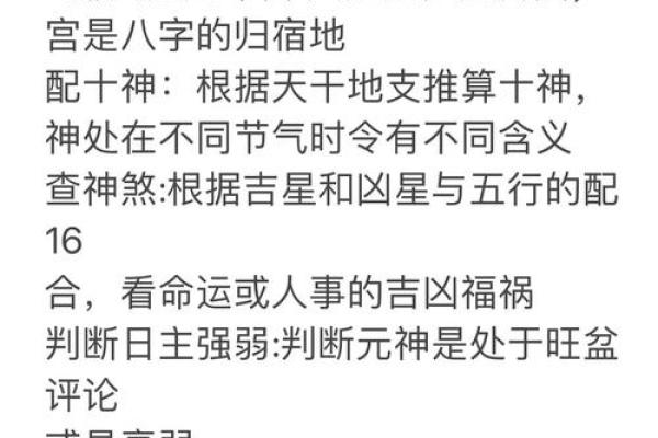 准确算命必须把握的五步骤