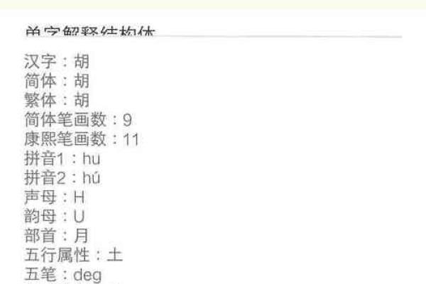 姓名打分测试免费测试