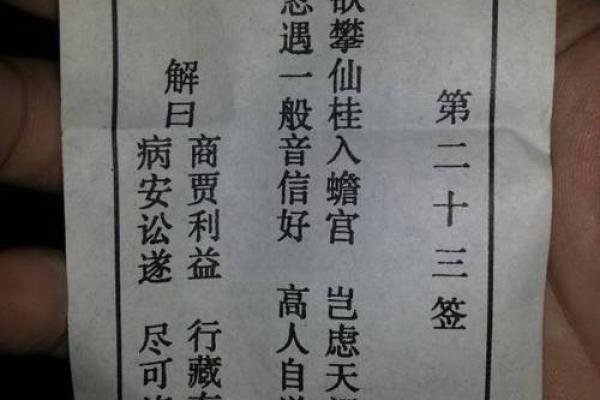 观音灵签16签求复和