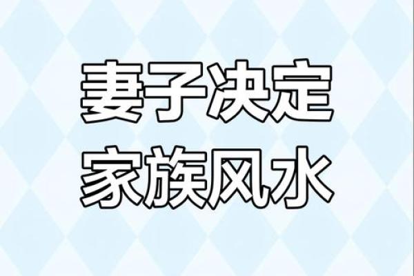婚姻风水_婚姻中遇到的问题