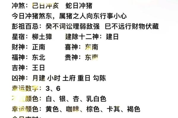 公司名字测吉凶老黄历