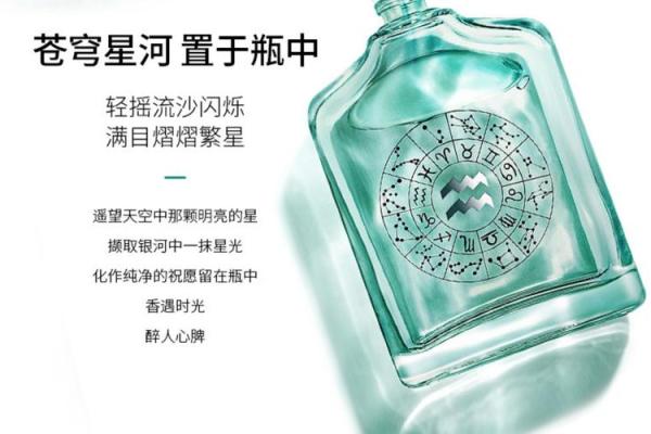 各个星座适合的男士香水品牌