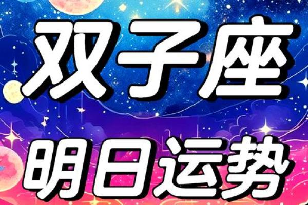 双子星座男本月的运势