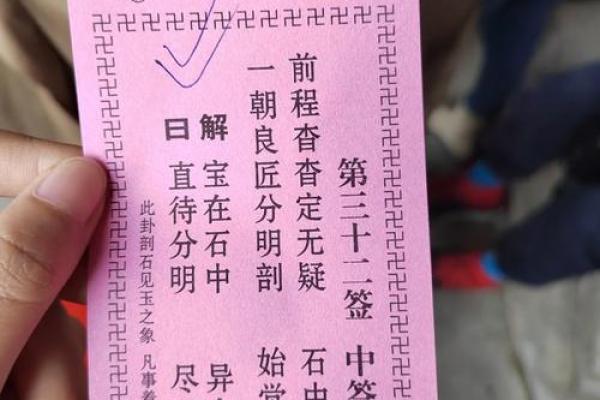 灵签代表什么意思啊